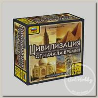 Игра настольная 'ZVEZDA' 'Цивилизация от начала времен' 8715