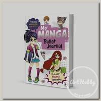 'My Manga Bullet Journal' КР ( 140х210 мм) 86 л. точка Белая 99906906