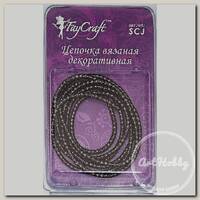 'FAYCRAFT' Цепочка вязаная декоративная SCJ 3 мм 1 м черный/под серебро