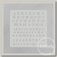 'Трафарет-Дизайн' Трафарет 15 x 15 см Шрс-12