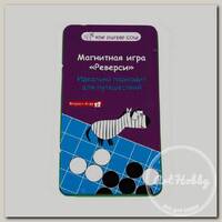 Игра настольная 'The Purple Cow' магнитная 'Реверси' 576