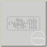 'Love2art' TDR/B-01 Трафарет декоративный 10 x 25 см 2103-05