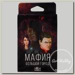 Игра настольная 'GaGa Games' 'Мафия. Большой город' GG035 GG035