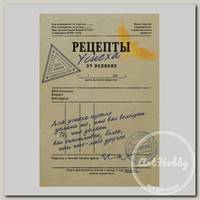 'БЮРО НАХОДОК' Ежедневник №01 A5 80 л. Рецепты успеха RN770