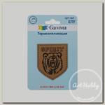 'Gamma' ETF Термоаппликация № 01 1 шт 01-017 Медведь 4.3 х 5.1 см