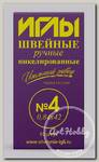 Иглы для шитья ручные ИЗ-200104 Набор ручных игл №4 10 шт. в конверте