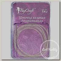 'FAYCRAFT' Цепочка вязаная декоративная TNJ 1.5 мм 1 м под серебро