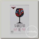 Игра настольная 'GaGa Games' 'Я никогда не' GG003 GG003