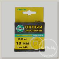 'КЕДР' Скобы закаленные тип 140 1000 шт. 023-1410