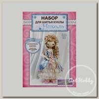Набор для шитья 'Модное Хобби' 'Кукла Николь' 1402