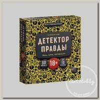 Игра настольная 'Cosmodrome Games' 'Детектор правды' . 52052