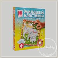 'Фантазер' Набор 'Милашки Блестяшки' 'Прогулка с мамой' 257088