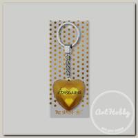 'Be Happy' Брелок 'Сердечко' B&G 4.3 х 4 см 'Ангелина', золотой 32