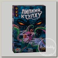 Игра настольная 'GaGa Games' 'Липкий ктулху' GG264