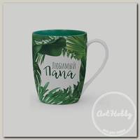 Посуда керамическая 'Be Happy' Кружка именная FLORA 300 мл 15 х 10.8 х 10 см Любимый папа 01