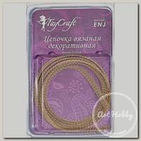'FAYCRAFT' Цепочка вязаная декоративная ENJ 4.8 мм 1 м под золото