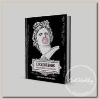 КР 'Ежедневник творческого человека' другой 56 л. Черный, с Аполлоном 99906766