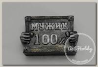 'HobbyPage' Форма 'Мужик 100% S' силикон 2079
