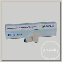 Нитки 'Gamma' 'спандекс' цв. ET-10 60% латекс, 40% полиэстер 25 м 27 я