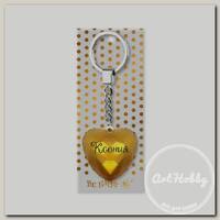 'Be Happy' Брелок 'Сердечко' B&G 4.3 х 4 см 'Ксения', золотой 59