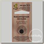 'S-CHIEF' SHF-0094 Кондитерская насадка d основания 18 мм металл 1 шт № 33 круг