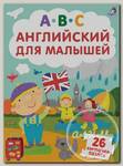Р 'Пазлы. Английский для малышей'