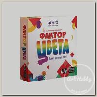 Игра настольная 'Cosmodrome Games' 'Фактор цвета' . 52068