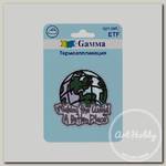 'Gamma' ETF Термоаппликация № 04 1 шт 02-403 Making the World 5.2 х 5.2 см