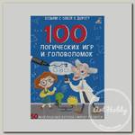 'Асборн - карточки 04' 100 логических игр и головоломок УТ000002079