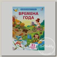 'Пазлы. Времена года' УТ000002067