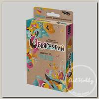 Игра настольная 'HOBBY WORLD' 'Объяснярий' 915498