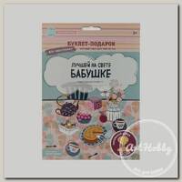 'Cute`n Clever' Буклет-заготовка №01 17 х 24 см 'Лучшей на свете БАБУШКЕ' 83037