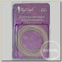 'FAYCRAFT' Цепочка вязаная декоративная ENJ 4.8 мм 1 м под серебро