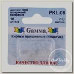 Кнопка пришивная 'Gamma' PKL-08 пластик d 8 мм 10 шт. №03 прозрачный