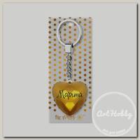 'Be Happy' Брелок 'Сердечко' B&G 4.3 х 4 см 'Марина', золотой 71
